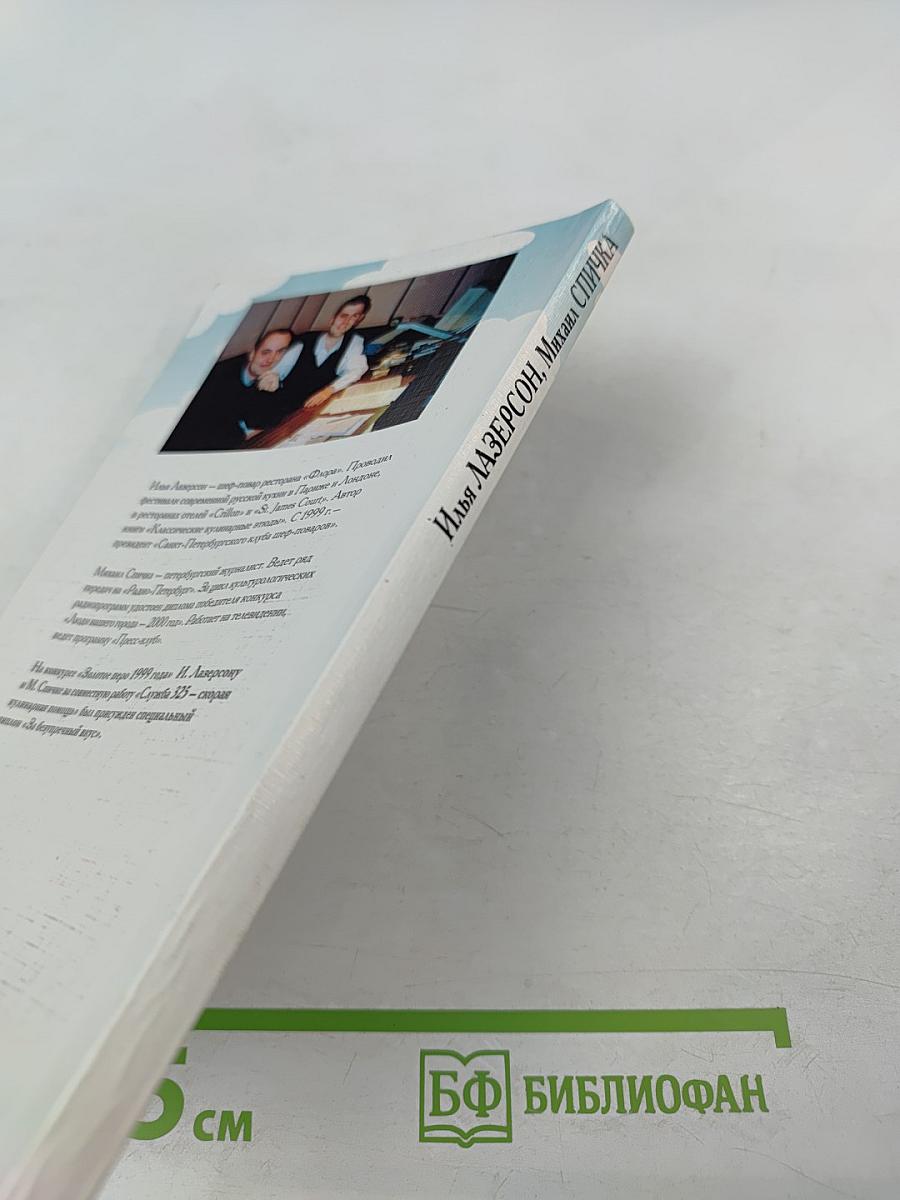 Скорая кулинарная помощь-2