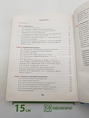 Алгебра 9 класс