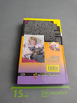 Золушка в шоколаде