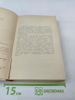 От первого лица