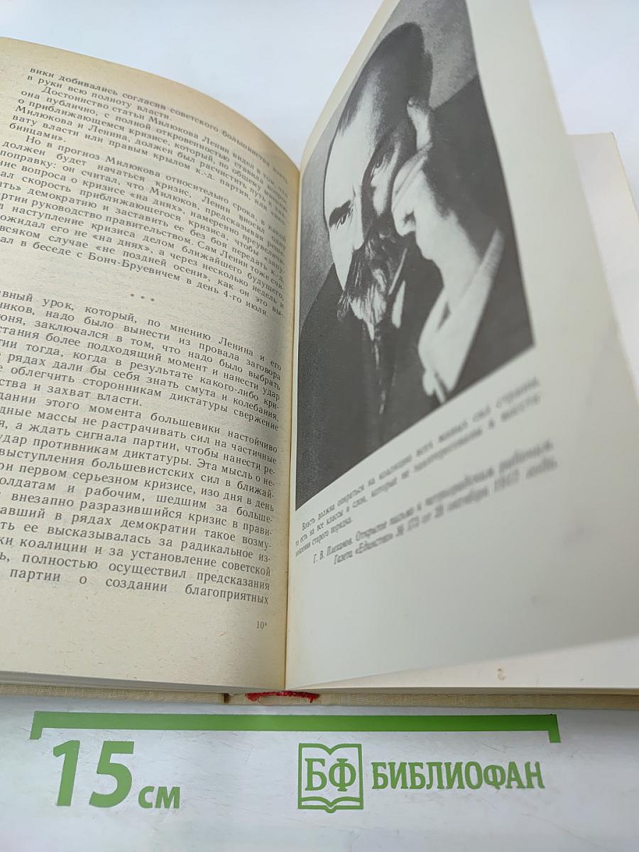 От первого лица