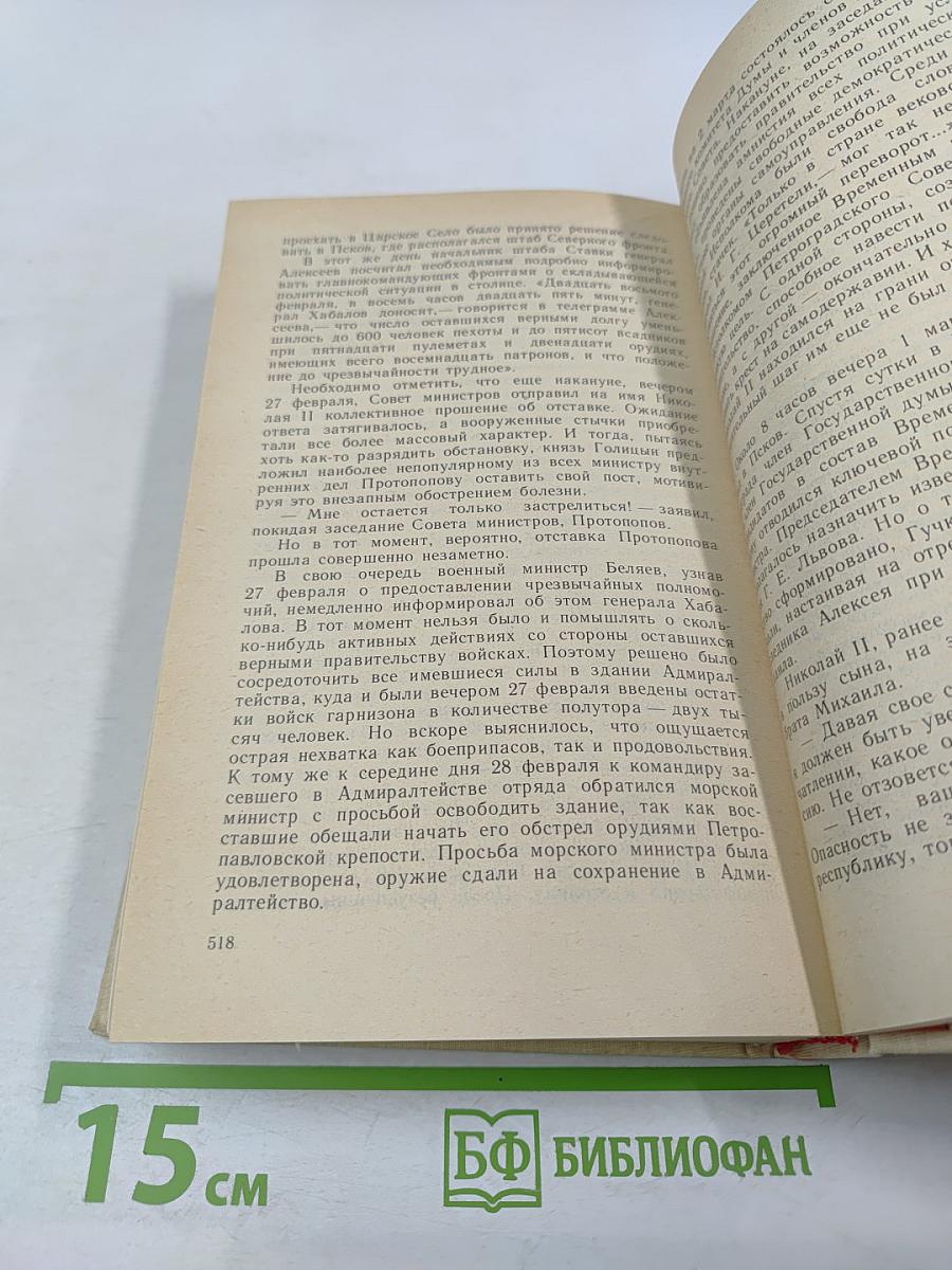 От первого лица