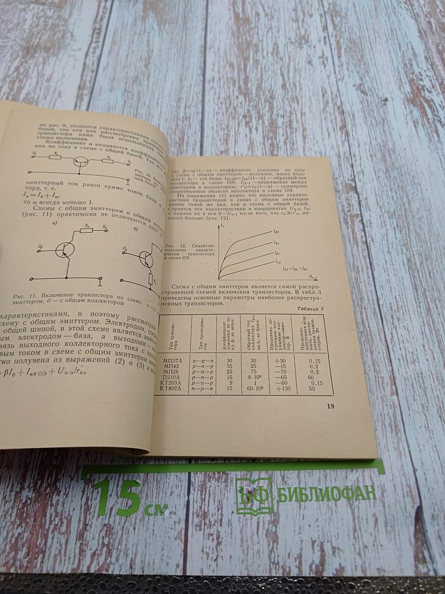 Средства автоматизации в оборудовании для дуговой сварки