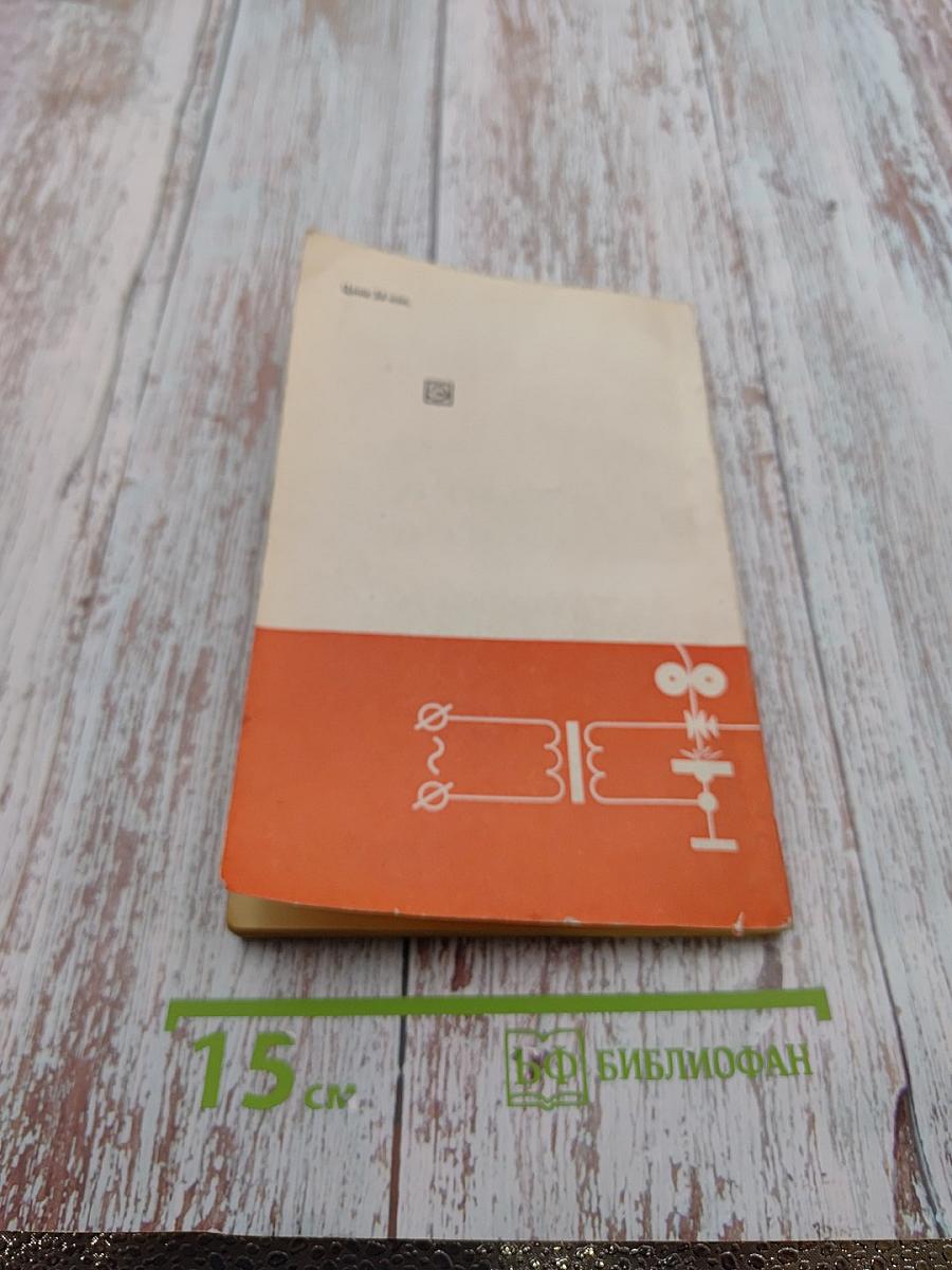 Средства автоматизации в оборудовании для дуговой сварки