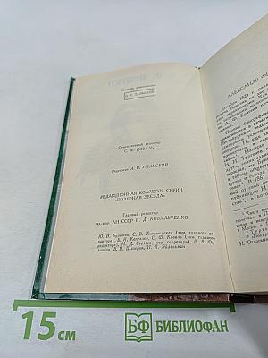 Письма. Исторические сочинения