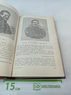 Письма. Исторические сочинения