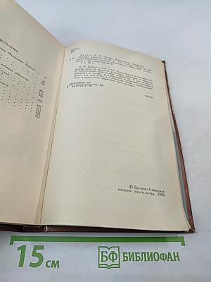 Письма. Исторические сочинения