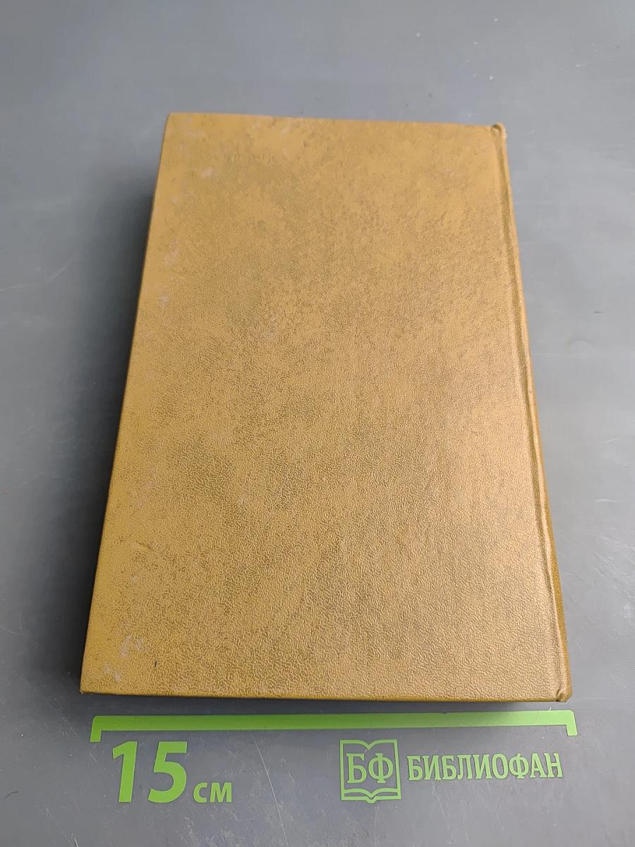 Повесть о братьях Тургеневых. Осуждение Паганини