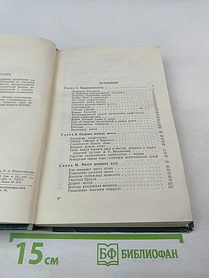 Атомное ядро