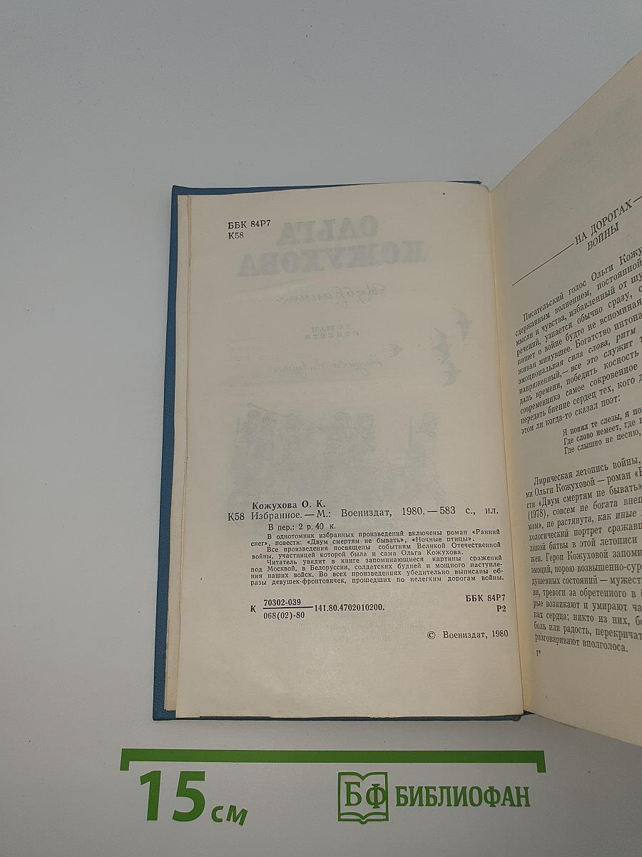 Избранное
