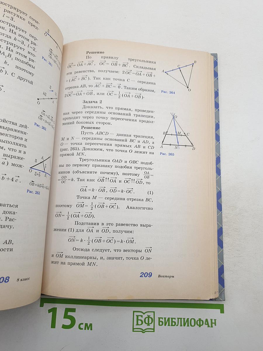 Геометрия 7-9 классы
