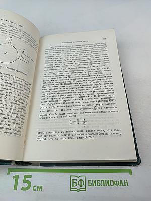 Атомное ядро