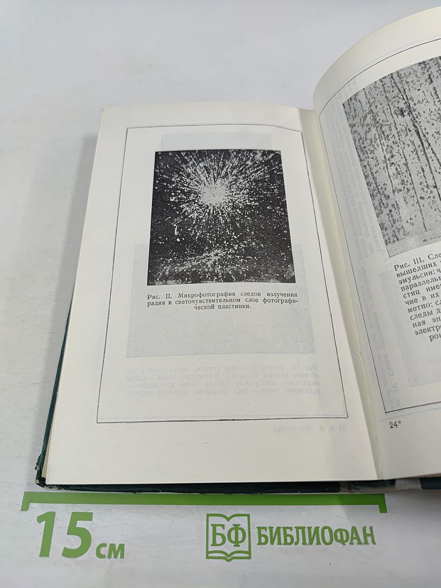 Атомное ядро