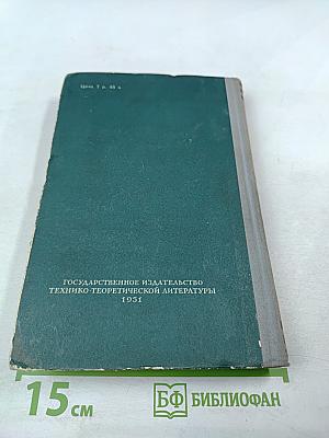 Атомное ядро