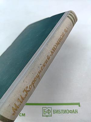 Атомное ядро