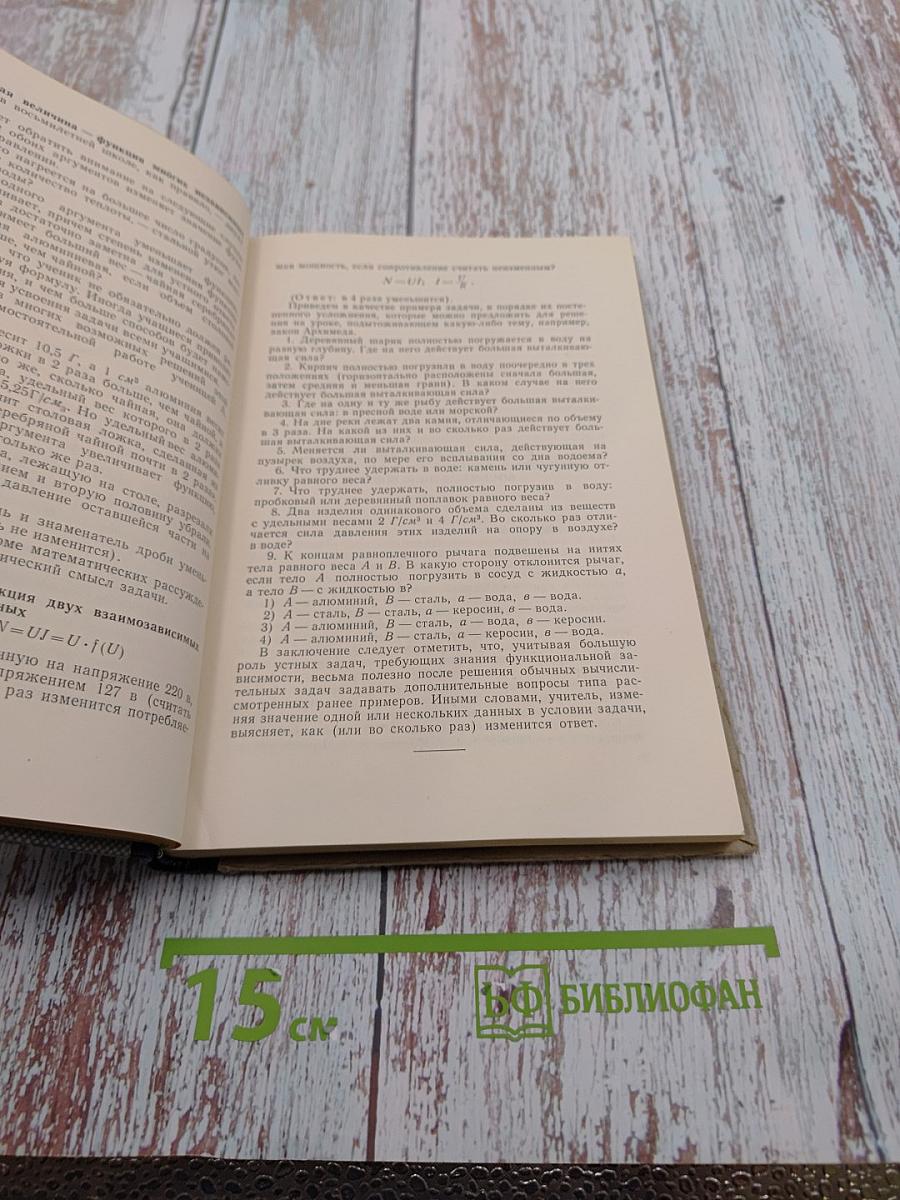 Пути улучшения преподавания физики в средней школе