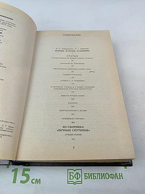 Эстетика и критика. Том 1