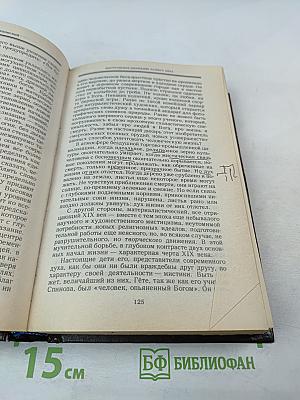 Эстетика и критика. Том 1