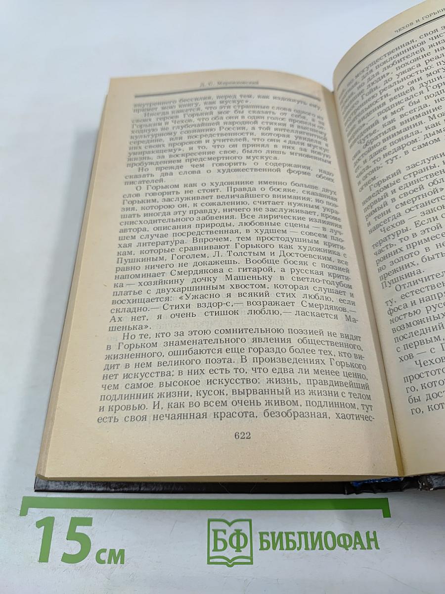 Эстетика и критика. Том 1