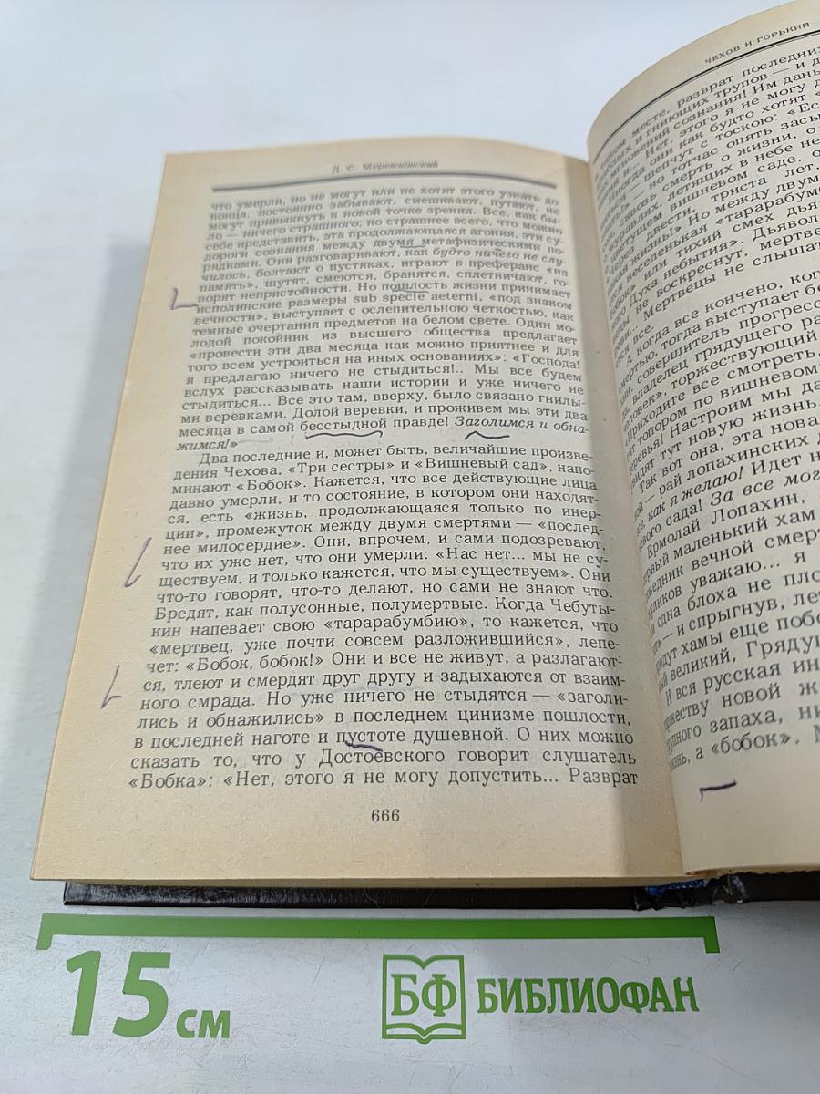 Эстетика и критика. Том 1