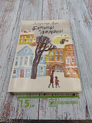 Бананы и лимоны