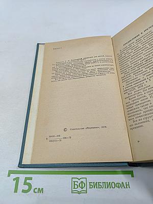 Рецептурный справочник для врачей