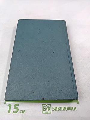 Рецептурный справочник для врачей