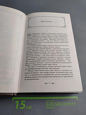 Гранатовый браслет. Повести, Рассказы