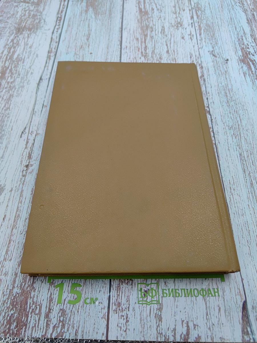 Орфографический словарь русского языка