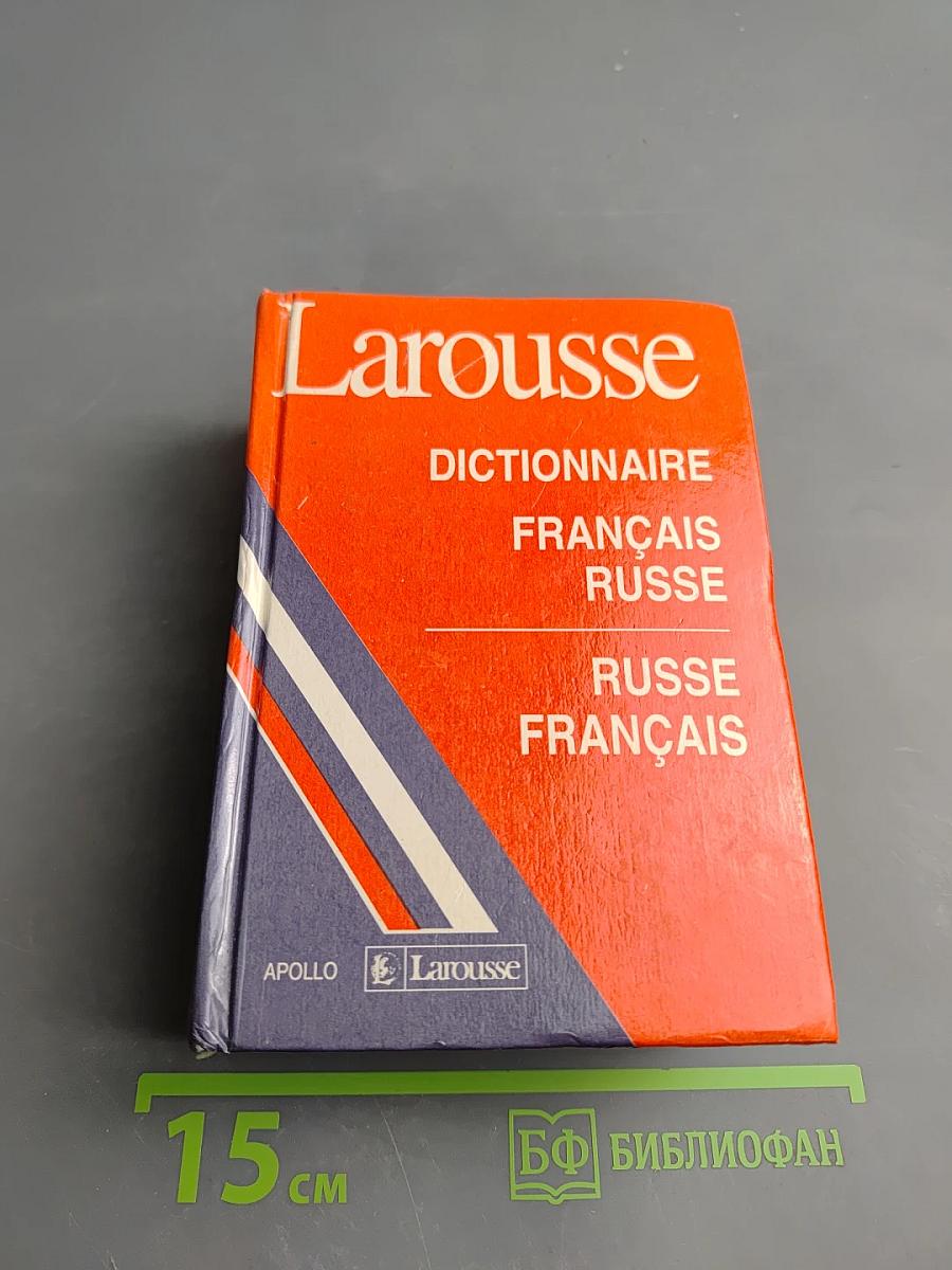 Larousse. Dictionnaire Français-Russe Russe-Français