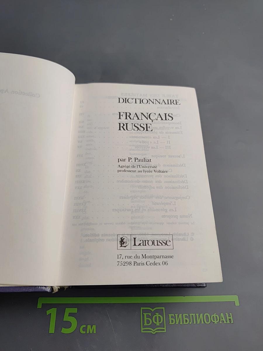 Larousse. Dictionnaire Français-Russe Russe-Français