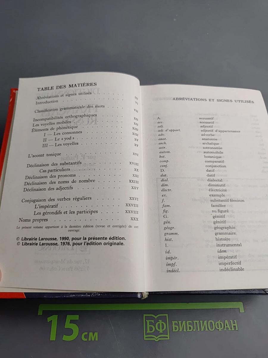 Larousse. Dictionnaire Français-Russe Russe-Français