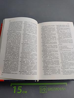Larousse. Dictionnaire Français-Russe Russe-Français