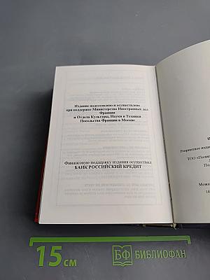 Larousse. Dictionnaire Français-Russe Russe-Français