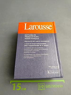 Larousse. Dictionnaire Français-Russe Russe-Français