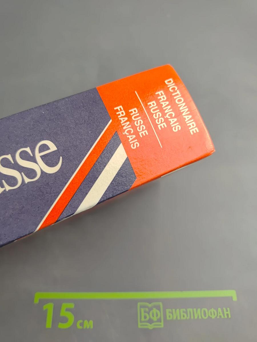 Larousse. Dictionnaire Français-Russe Russe-Français