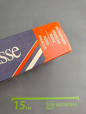 Larousse. Dictionnaire Français-Russe Russe-Français