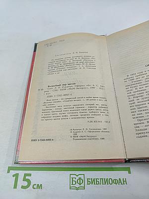 Волшебный мир цветов