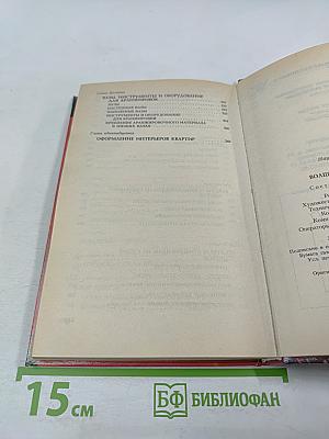 Волшебный мир цветов