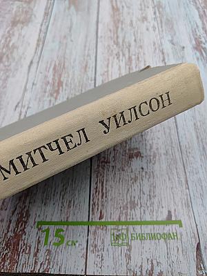 Брат мой, враг мой