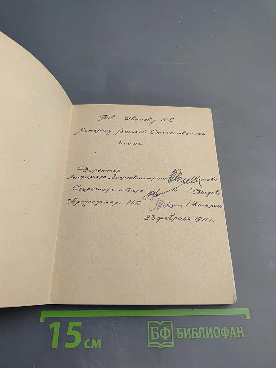 Альбом «Центральный музей Вооруженных Сил СССР»