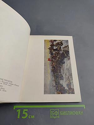 Альбом «Центральный музей Вооруженных Сил СССР»