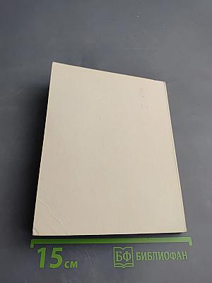 Альбом «Центральный музей Вооруженных Сил СССР»