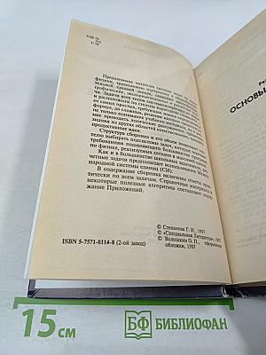 Сборник вопросов и задач по физике для 10-11 классов