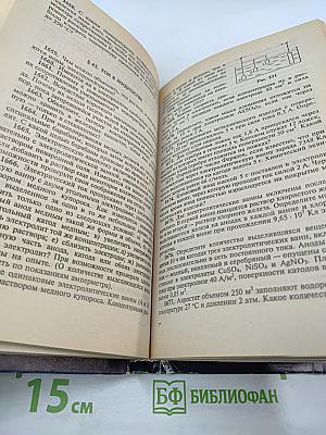 Сборник вопросов и задач по физике для 10-11 классов