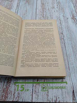 Инфекционные болезни