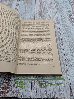 Инфекционные болезни