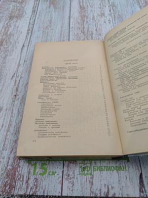 Инфекционные болезни