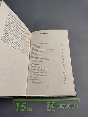 Москва. Близко к сердцу. Страницы героической защиты города, 1941-1942