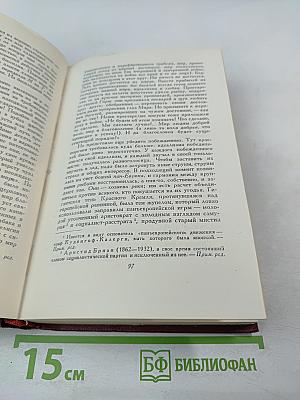 Очарованная душа. Книга четвертая. Провозвестница. Том второй. Роды